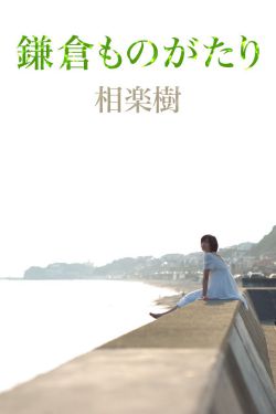关于我转生变成史莱姆这档事小说
